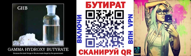 Бутират буратино  Ряжск 