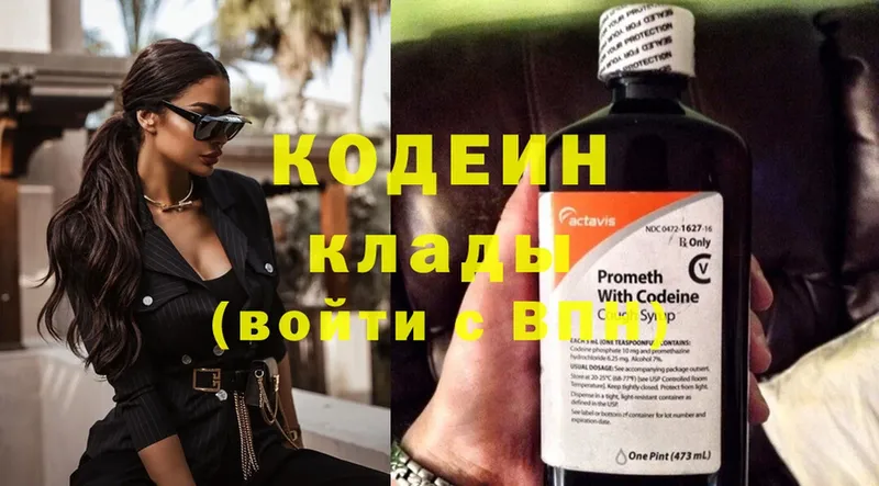 Кодеиновый сироп Lean Purple Drank  Ряжск 