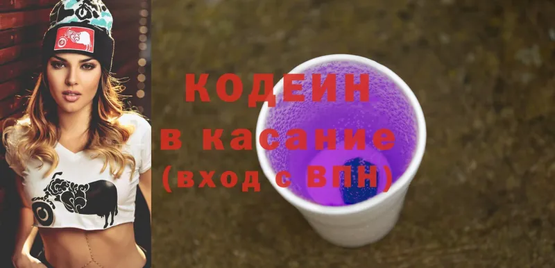 Кодеин напиток Lean (лин) Ряжск