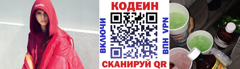 мега ONION  Ряжск  Codein Purple Drank  закладки 