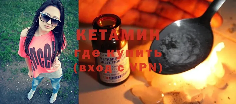 сколько стоит  Ряжск  Кетамин ketamine 