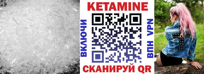 Кетамин ketamine  Ряжск 