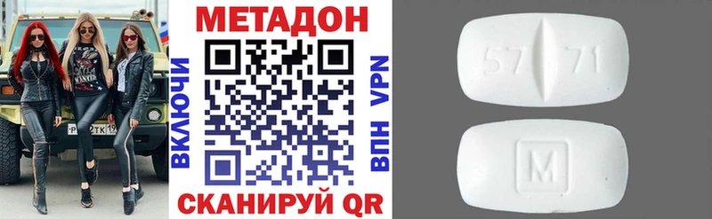 закладки  Ряжск  МЕТАДОН кристалл 
